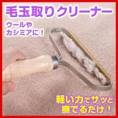 毛玉取り クリーナー けだまとり 衣類 服 セーター コート メンズ レディース