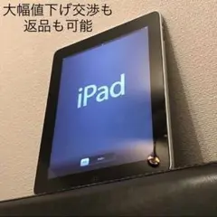大幅値下げ交渉も返品も可能 アイパッド iPad Apple アップル