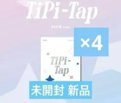 Kep1er ケプラー Tipi-Tap PLVE ver 未開封 アルバム