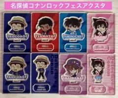 名探偵コナン ロックフェス アクリルスタンド 7種類8枚セット