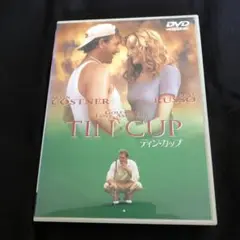 ティン・カップ('96米)