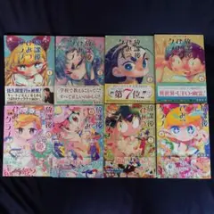 【全巻セット】「放課後ひみつクラブ」 1〜8巻 福島鉄平