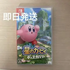 星のカービィ ディスカバリー