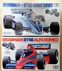 【未組立★レア】タミヤ　1/10ブラバム BT-50BMWターボ競技用スペシャル タミヤ(TAMIYA)|ブラバム BT50 BMW ターボ|HARDOFFオフモール