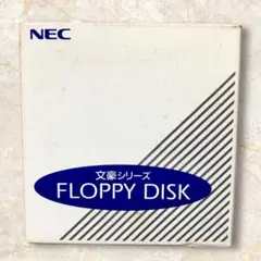 NEC 文豪 JX5300As フロッピー　maxell ３枚組 2HDセット