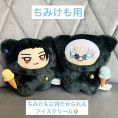 ぬいに持たせられるアイス　ハンドメイド　ちみけも　バニラ　ソーダ　セット