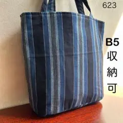 トートバッグ　手提げバッグ　B5サイズ⭕️ 縦縞　コットン　623 ハンドメイド
