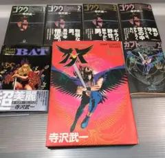 COBRA(コブラ)　ゴクウ　19冊セット Yahoo!オークション -「cobra コブラ セット」(漫画、コミック