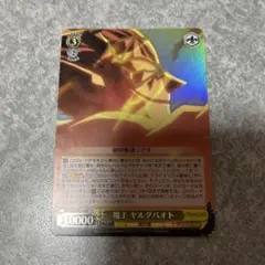 ヤルダバオト　スリーブ　2セット　スパロボ m36977574119_1.jpg?1651581734