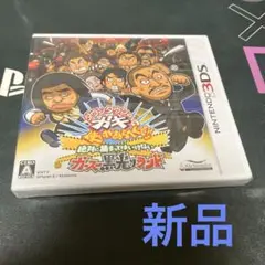 新品⭐️Nintendo 3DSソフト⭐️ ダウンタウン