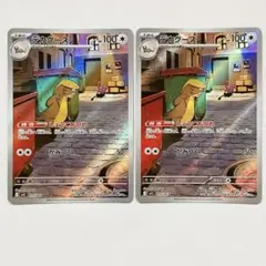 ポケモンカードゲーム　デカグース AR 2枚