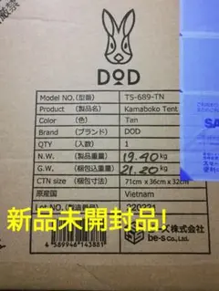 カマボコテント 3M タンカラー T5-689-TN キャンプ テント