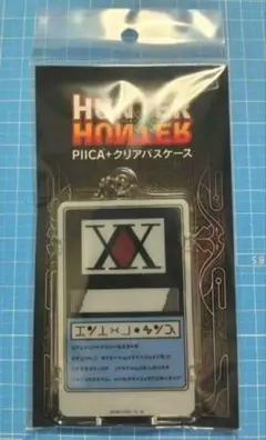 HUNTER×HUNTER　PIICA＋クリアパスケース　ハンターライセンス