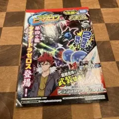 メタルファイトベイブレード 冊子