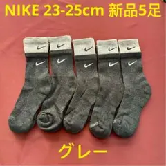 250815-2⭕️ 2325 NIKE ナイキ　新品5足　ソックス　靴下　まとめ