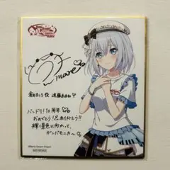 バンドリ 10周年 色紙 モニカ ましろ