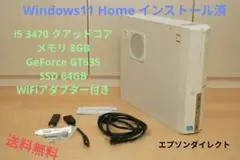EPSON TY1100S i5-3470 SSD グラボ付 Windows11