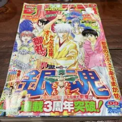 週刊少年ジャンプ09 号2007年発行 集英社