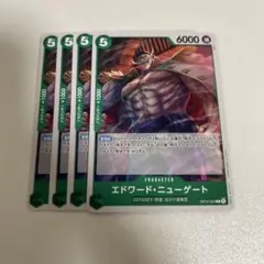 【簡易梱包】【まとめ買い2点目以降200円引き】　ニューゲート　４枚