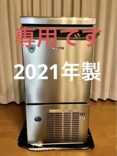 大和冷機 全自動製氷機 キューブアイス 店舗 2021年製 DRI-25LMF