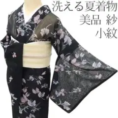 Y3161◆美品 洗える夏着物 紗 小紋