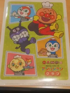アンパンマンファイル