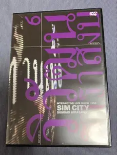 FC限定品 平沢進 SIM CITY INTERACTIVE LIVE SH… - メルカリ
