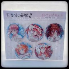 五等分の花嫁∬ 描き下ろし缶バッジ5個セット ネグリジェ