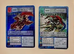 旧デジモンカード デュークモン インペリアルドラモン 2枚セット