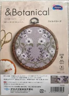 ▲クロス・ステッチ　ししゅうキット▲ワイルドローズ　7558