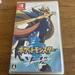 ポケットモンスター ソード
