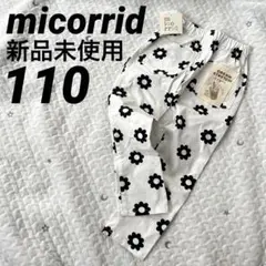 しまむら micorrid ミコリッド 花柄 ストレッチロングパンツ 110cm