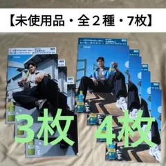 【未使用品・全２種・7枚】大谷翔平選手×伊藤園◎オリジナルクリアファイル