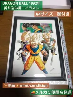 ドラゴンボール セル画 4 2025年最新】Yahoo!オークション -スーパーサイヤ人4(セル画)の