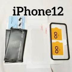 iPhone12 6.1インチ フィルム 【ガイド枠付き 2+2枚 】