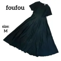 foufou 半袖ワンピース カットソースカートロング 黒 ブラック 日本製