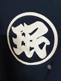 2017 下北沢 珉亭tシャツ 中華　祭　法被　おもしろ　甲本ヒロト　漢字　江戸