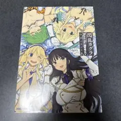 2025年最新】閃乱カグラ Burst Re:Newal 公式イラスト集の人気