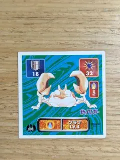 ポケモンシール　アマダ　No.098　クラブ