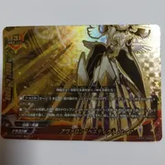 アヴァロン “ベネディクト・レイ”  　バディファイト