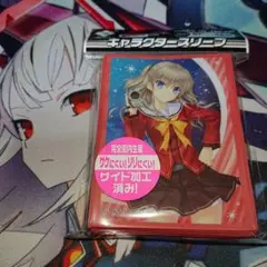 ブロッコリー スリーブ サプライ Charlotte シャーロット 友利奈緒