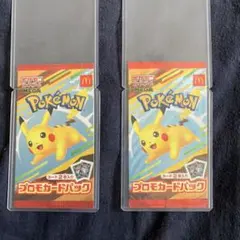 ポケモン　マックハッピーセット プロモカードパック 2枚set 新品未開封