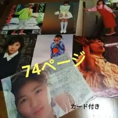 菊池桃子 切り抜き