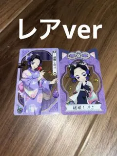鬼滅の刃 漆ノ章 inナムコ クリアシート 胡蝶しのぶレアver