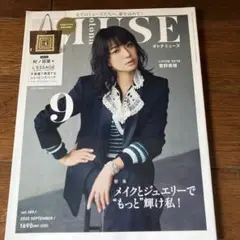 MUSE 2025年9月号 付録なし