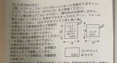 yuirio様確認ページ