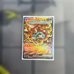 オーガポン かまどのめんex SAR SV6 変幻の仮面 126/10