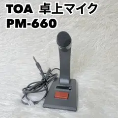 2025年最新】TOA PMの人気アイテム - メルカリ