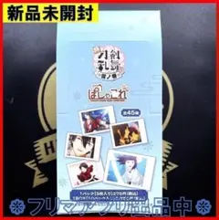 新品未開封 刀剣乱舞 花丸 ぱしゃこれ BOX
