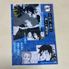 鬼滅の刃 単行本 初版 特典 18巻 冨岡義勇